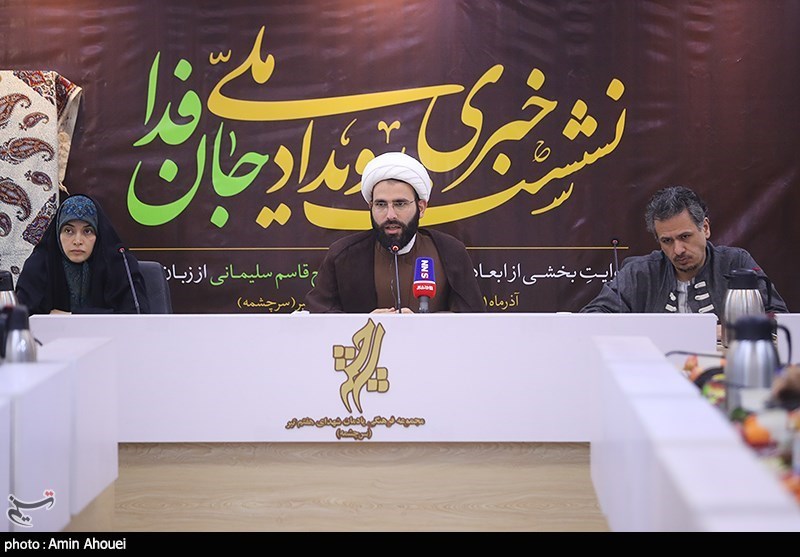 نشست خبری رویداد ملی هنری جان فدا