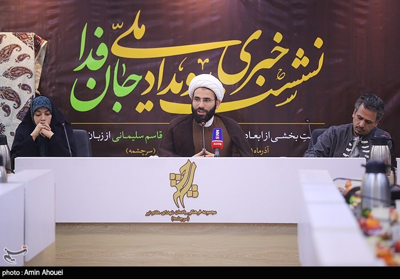 نشست خبری رویداد ملی هنری جان فدا