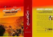 ویراست دوم «زمین‌های مسلح» در بازار نشر/نمایشی از وحدت ارتش و سپاه در دوران جنگ