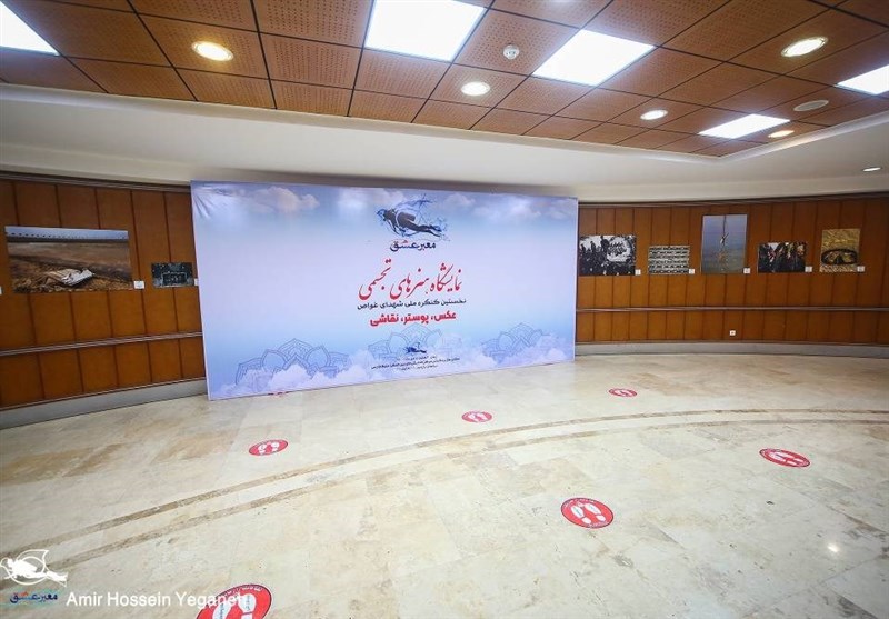 کنگره شهدای غواص