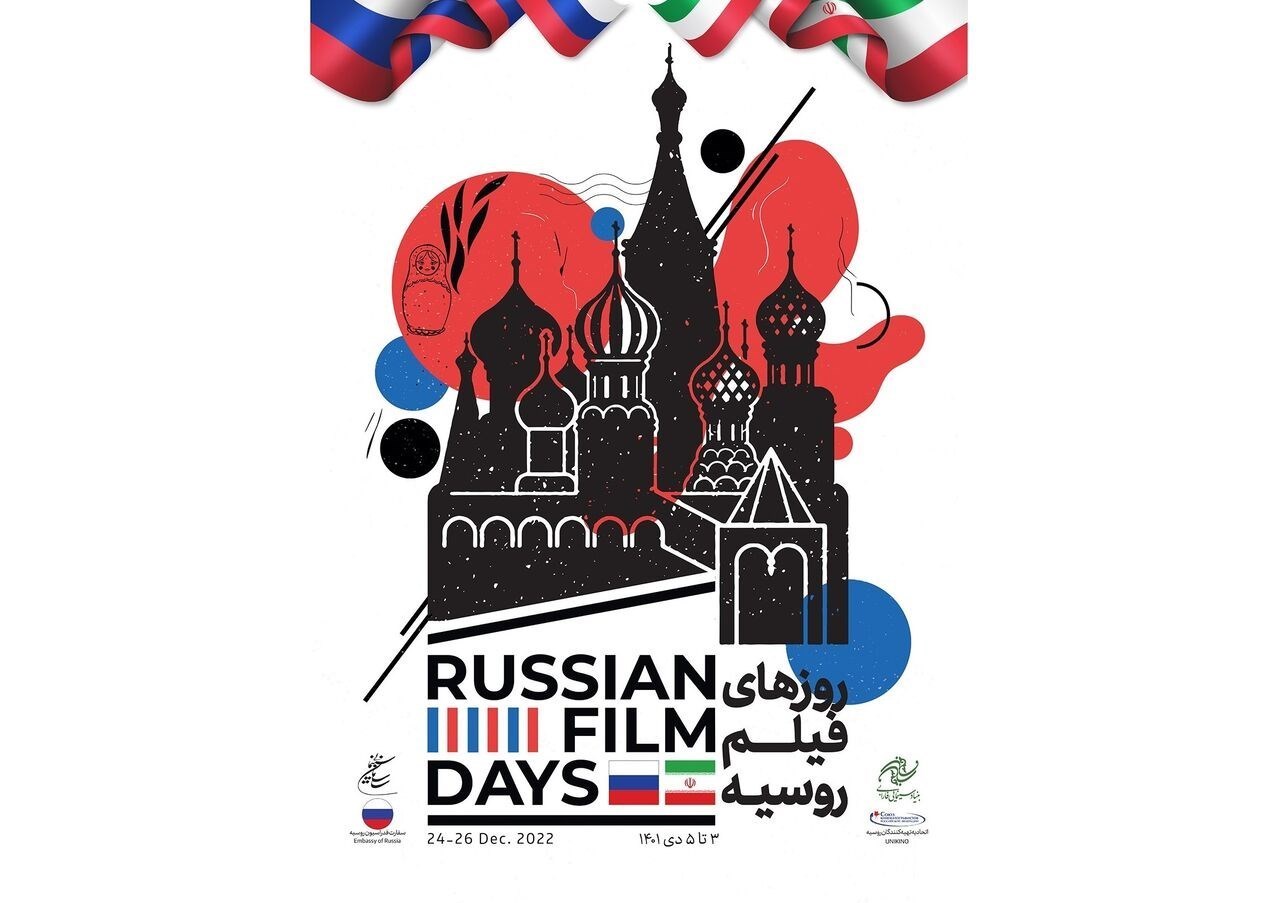 کشور روسیه , سینما , 