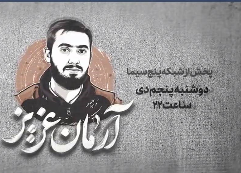 مستند , تلویزیون , 