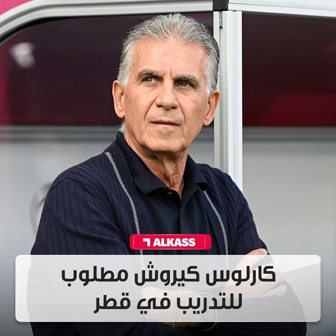 کارلوس کی‌روش , 