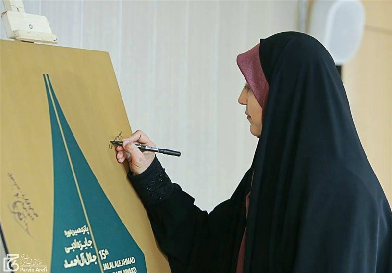 جایزه جلال ,