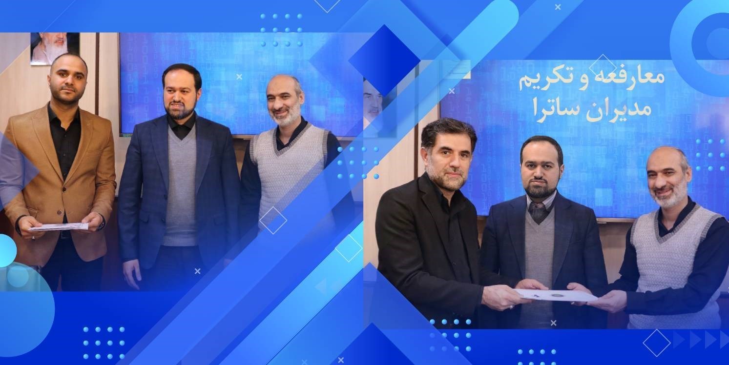 ساترا , صدا و سیما , 