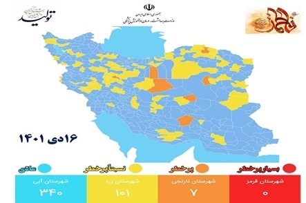 کرونا , واکسن کرونا , وزارت بهداشت , بهداشت و درمان , 