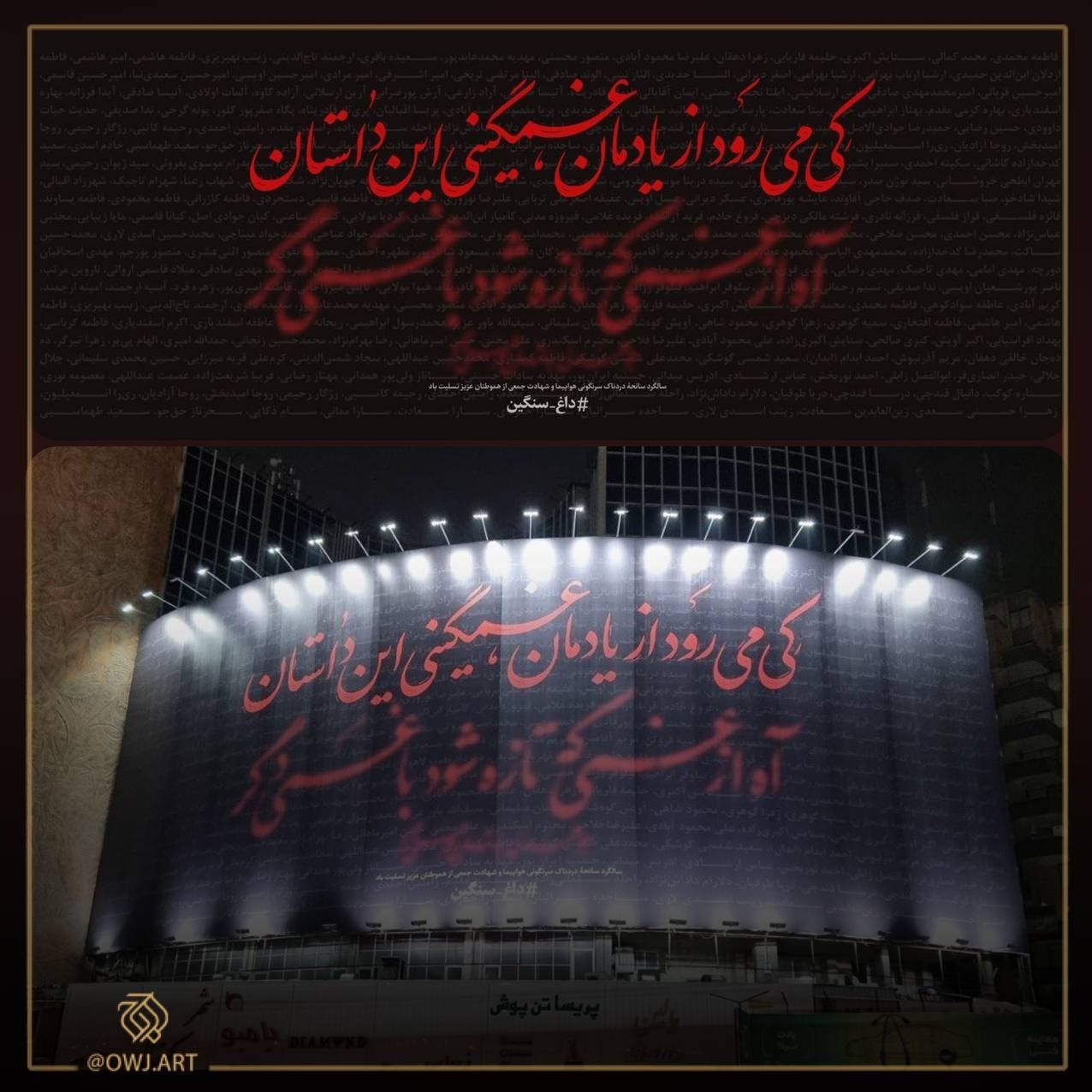 سازمان هنری رسانه‌ای اوج , 