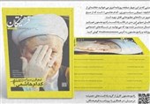 کتابچه «کدام هاشمی؟» منتشر شد