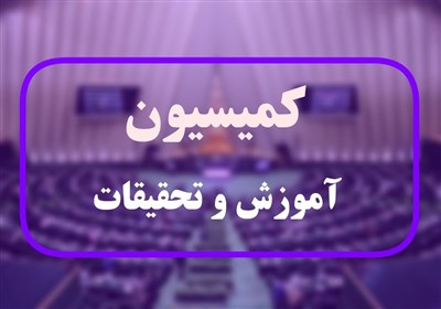 تشکیل کارگروه 9 نفره برای تعیین تکلیف نیروهای غیررسمی آموزش و پرورش
