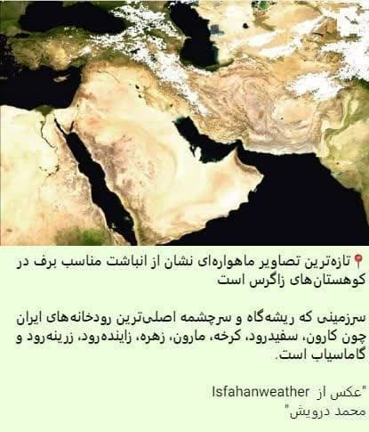 اخبار خشکسالی | خشکسالی , بارش برف , سد زاینده‌رود , 