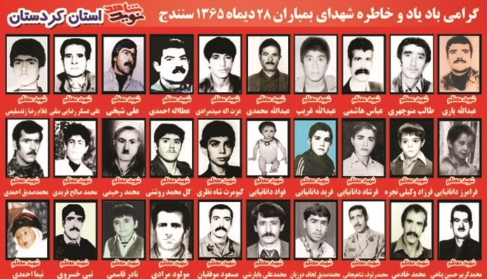 هفته دفاع مقدس , دفاع مقدس , استان کردستان , 