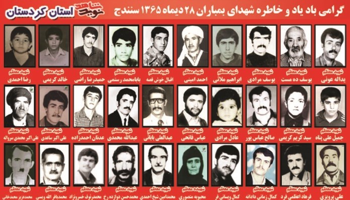 هفته دفاع مقدس , دفاع مقدس , استان کردستان , 