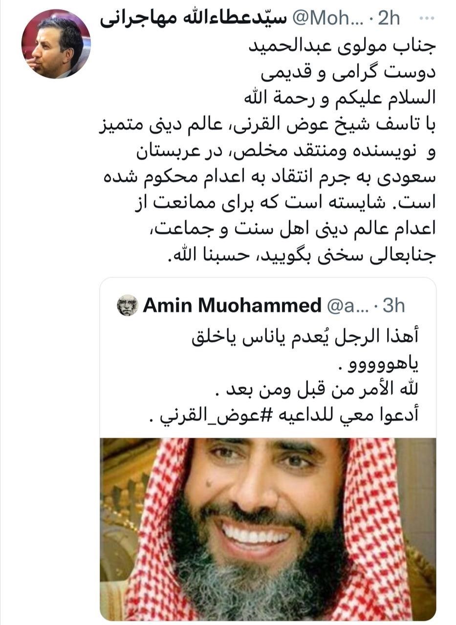 استان سیستان و بلوچستان , عبدالحمید اسماعیل زهی , 