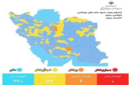 کرونا , واکسن کرونا , وزارت بهداشت , بهداشت و درمان , 