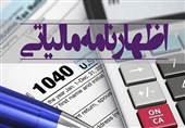 سیاه و سفید کاهش 30 درصدی مالیات عملکرد در اظهارنامه پیش‌فرض
