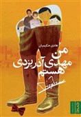 کتاب «من مهدی آذریزدی هستم» منتشر شد