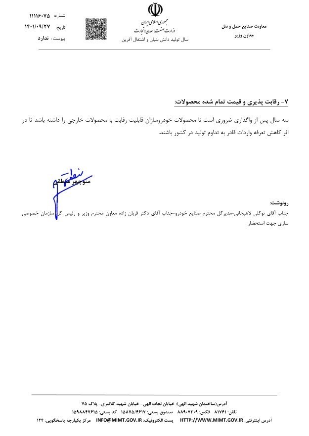 گروه صنعتی ایران خودرو , گروه خودروسازی سایپا , 