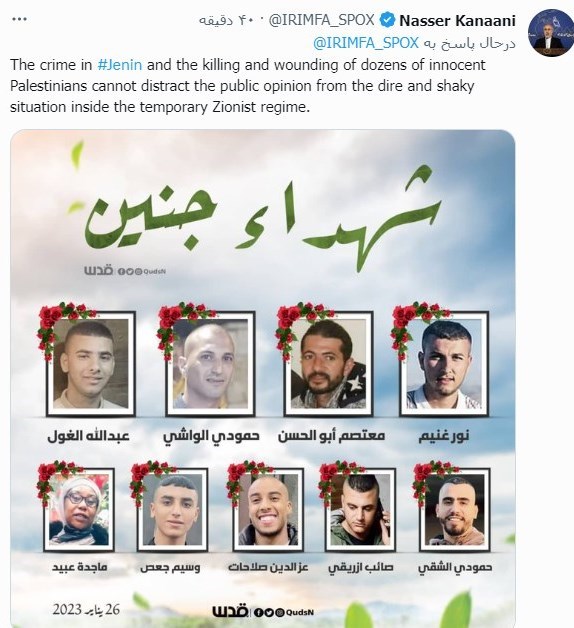 سخنگوی وزارت امور خارجه , کشور فلسطین , رژیم صهیونیستی (اسرائیل) , 