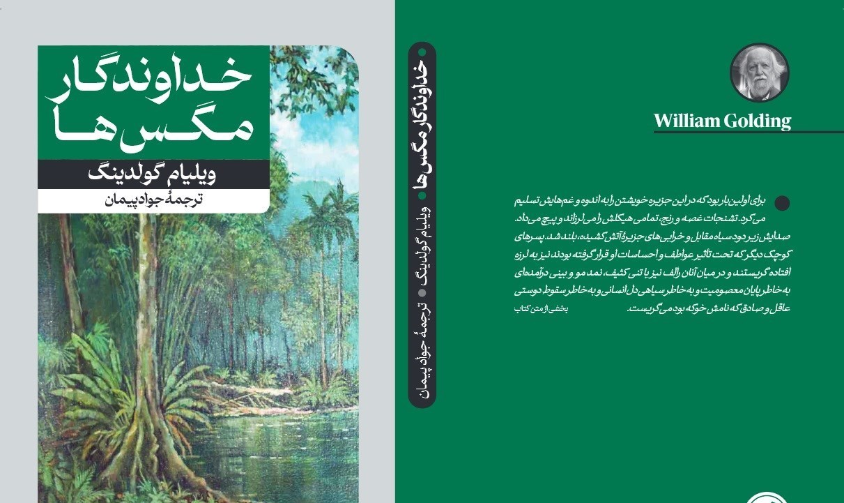 کتاب , داستان , امیرکبیر , 