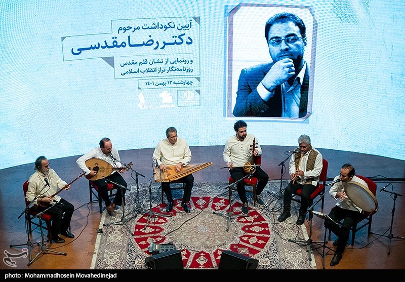 آیین پنجمین سالروز درگذشت رضا مقدسی و رونمایی از نشان قلم مقدس