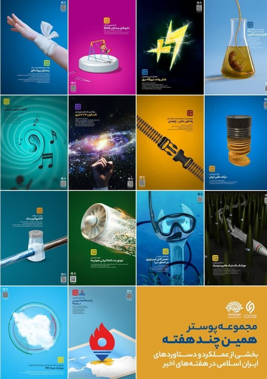 پوستر , هنر و ادبیات انقلاب اسلامی , خانه مستند انقلاب اسلامی , موزه انقلاب اسلامی و دفاع مقدس , رضا پهلوی , رژیم پهلوی , محمدرضا پهلوی , رضاخان پهلوی , 