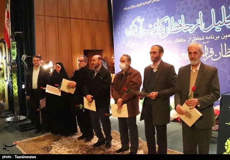 قرآن , حافظ , قرآن و عترت , شورای اسلامی استان قزوین , 