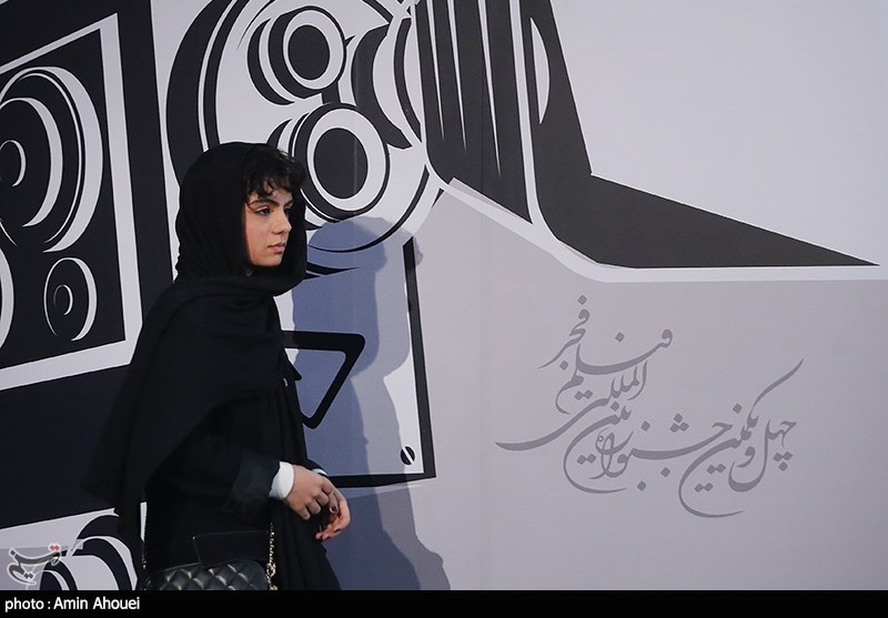 پنجمین  روز چهل و یکمین جشنواره فیلم فجر