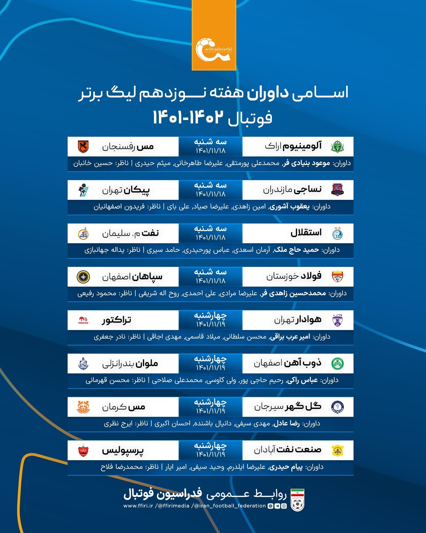 فدراسیون فوتبال , 