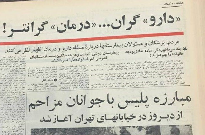 سازمان غذا و دارو , داروی شیمیایی , بهداشت و درمان , رضا پهلوی , محمدرضا پهلوی , 