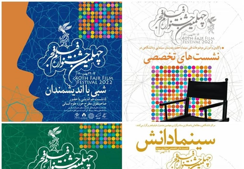 سینما , جشنواره فیلم فجر , فیلم , سینمای ایران , 