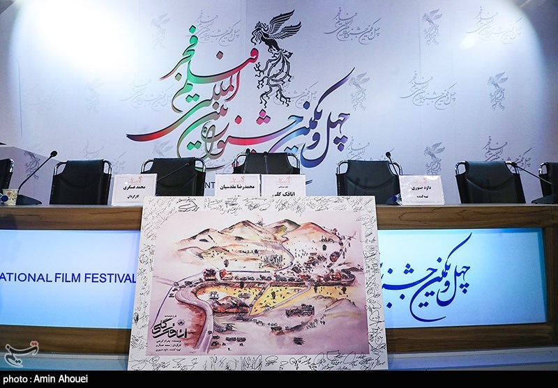 هشتمین روز چهل و یکمین جشنواره بین‌المللی فیلم فجر