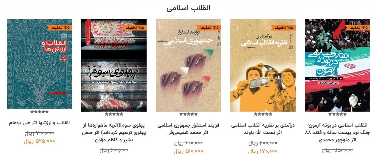 دهه فجر انقلاب اسلامی , کتاب , ادبیات انقلاب , ادبیات انقلاب اسلامی , هنر و ادبیات انقلاب اسلامی , انقلاب اسلامی ,