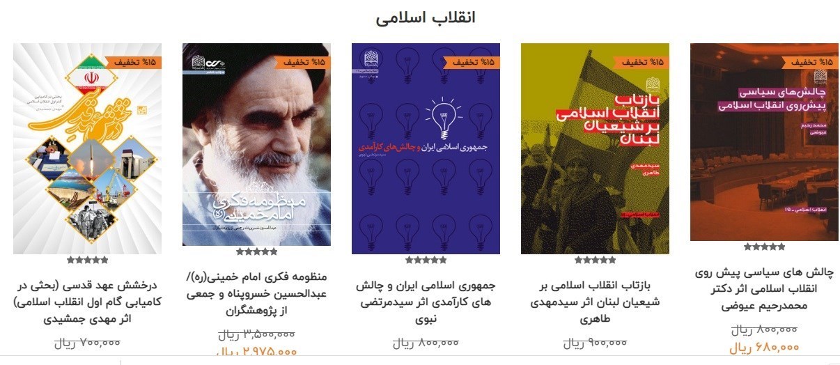 دهه فجر انقلاب اسلامی , کتاب , ادبیات انقلاب , ادبیات انقلاب اسلامی , هنر و ادبیات انقلاب اسلامی , انقلاب اسلامی ,