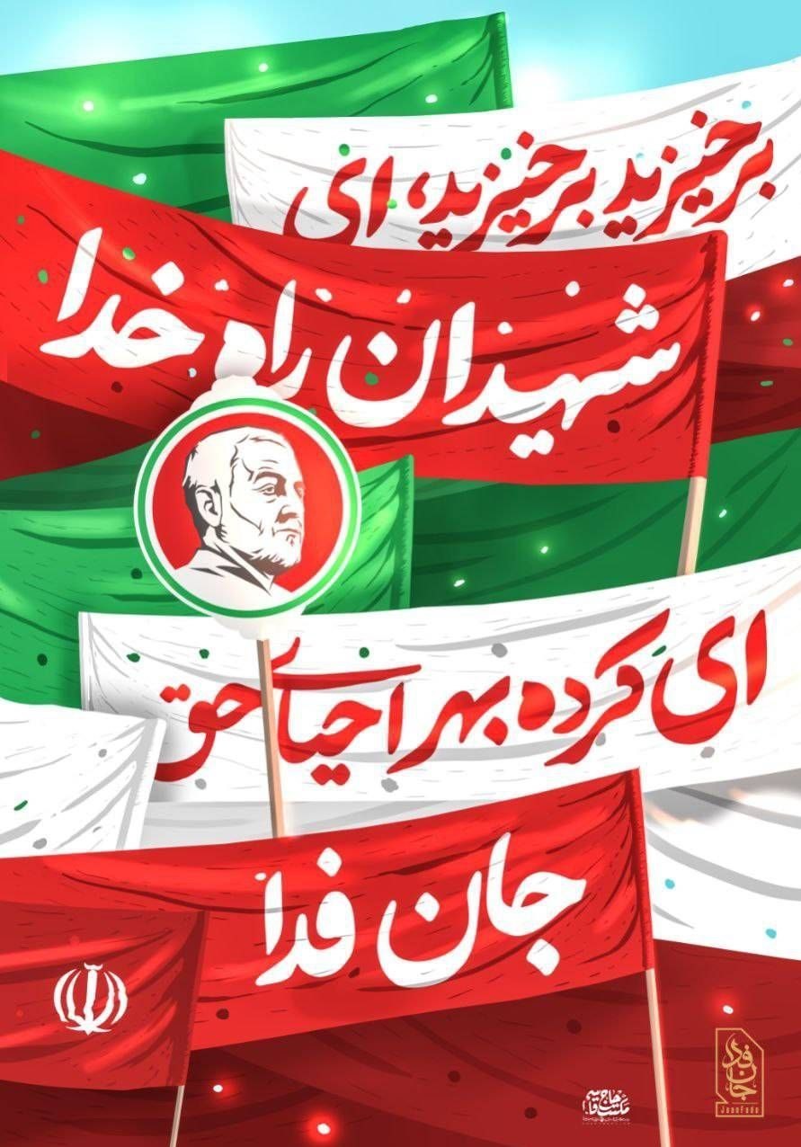 دهه فجر انقلاب اسلامی , انقلاب اسلامی , پوستر , هنرهای تجسمی , راهپیمایی 22 بهمن , عکس ,