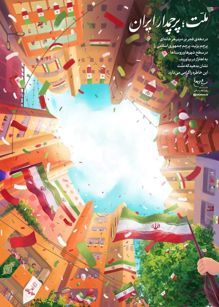 دهه فجر انقلاب اسلامی , انقلاب اسلامی , پوستر , هنرهای تجسمی , راهپیمایی 22 بهمن , عکس ,