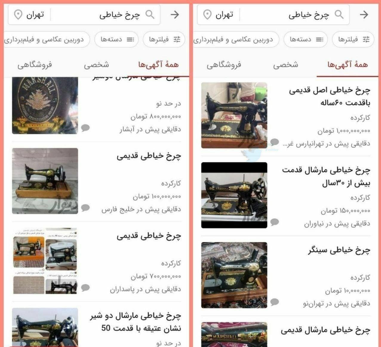استان سیستان و بلوچستان , 