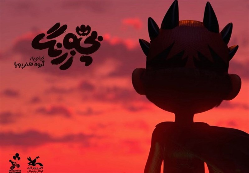 انیمیشن , سینما , جشنواره فیلم فجر , چهل و یکمین جشنواره فیلم فجر , 