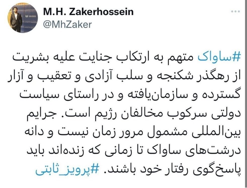 رژیم پهلوی , پرویز ثابتی , 