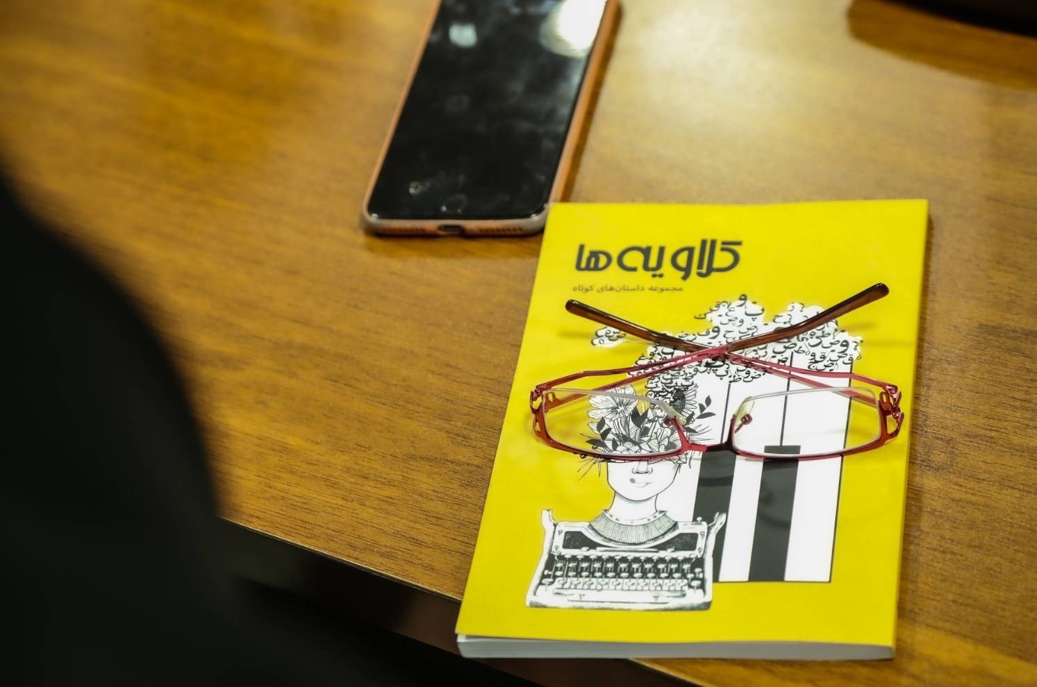 کتاب , ادبیات داستانی , 