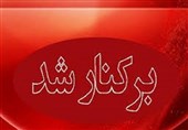 پیگیری‌های تسنیم به تغییر مدیریت بانک حاشیه‌ساز کردستان رسید