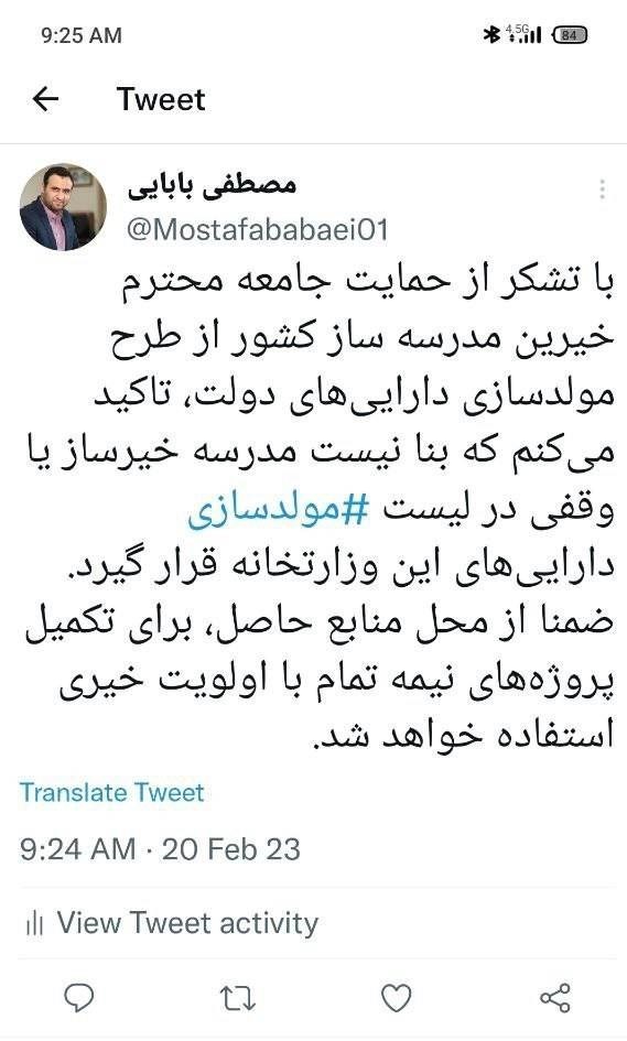 مدارس دولتی , وزارت آموزش و پرورش , 