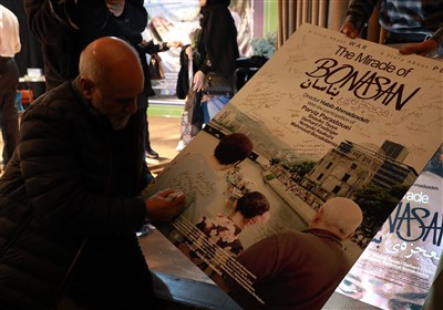 اکران بناسان موزه صلح