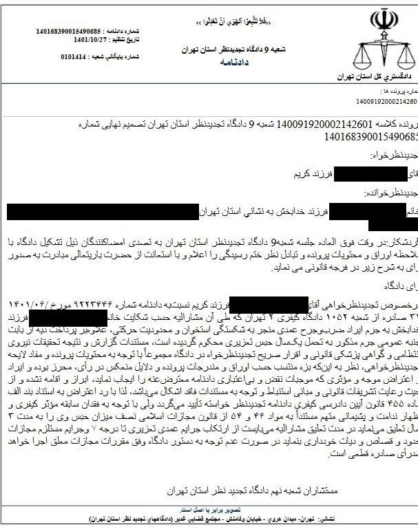 انجمن صنفی خبرنگاران و روزنامه‌نگاران ایران , 