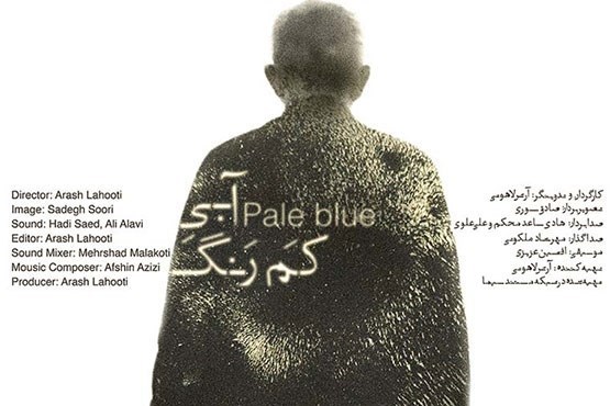 مستند , سینمای مستند , سینما , سینمای ایران , جانبازان اعصاب و روان , جانبازان دفاع مقدس , حضرت عباس (ع) , 