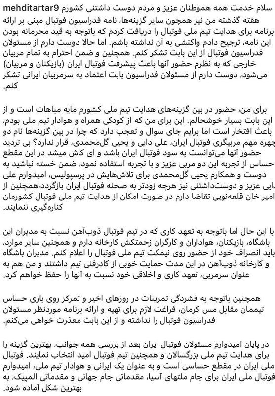 فوتبال , تیم فوتبال ذوب‌آهن اصفهان , تیم ملی فوتبال ایران , 