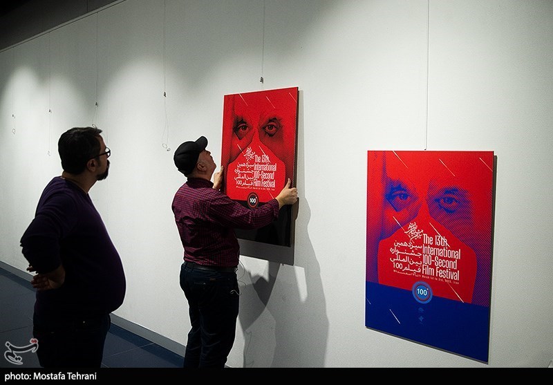 سیزدهمین جشنواره بین المللی فیلم 100
