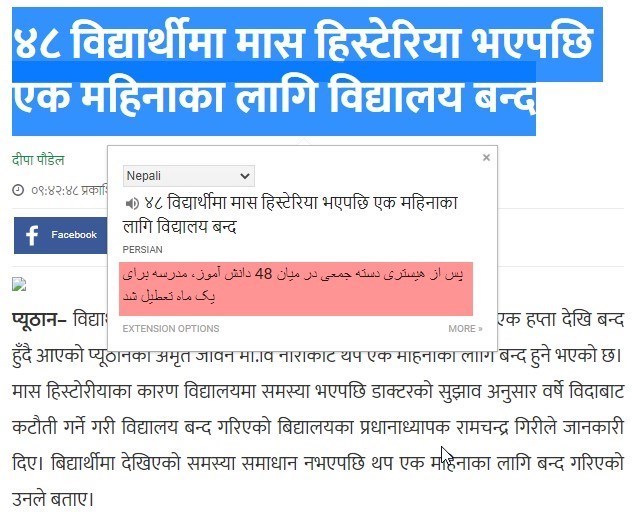 مسمومیت دانش آموزان , 