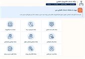 خدمت نوین عدلیه هوشمند به‌منظور کاهش مراجعات شهروندان