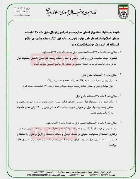 فدراسیون فوتبال , شهاب‌الدین عزیزی خادم , مهدی تاج , 