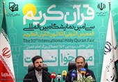 سی‌امین نمایشگاه بین‌المللی قرآن کریم با شعار «می‌خوانمت» افتتاح می‌شود